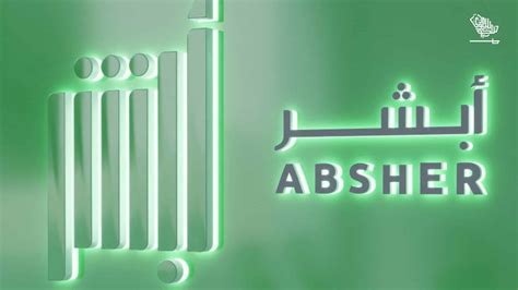 Absher Account: How To Create and Activate One | Saudi Scoop