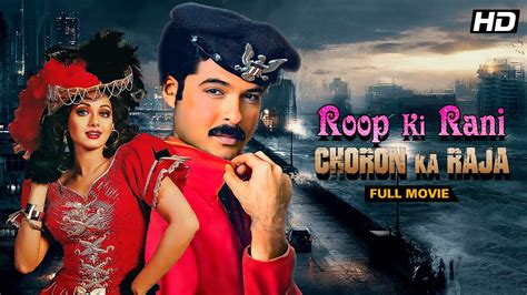 Roop Ki Rani Choron Ka Raja (1993) - Anil Kapoor, Sridevi | Full Hindi ...