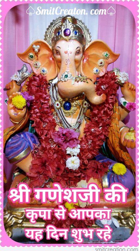 Ganesha Shubh Prabhat Pictures and Graphics - SmitCreation.com - Page 3