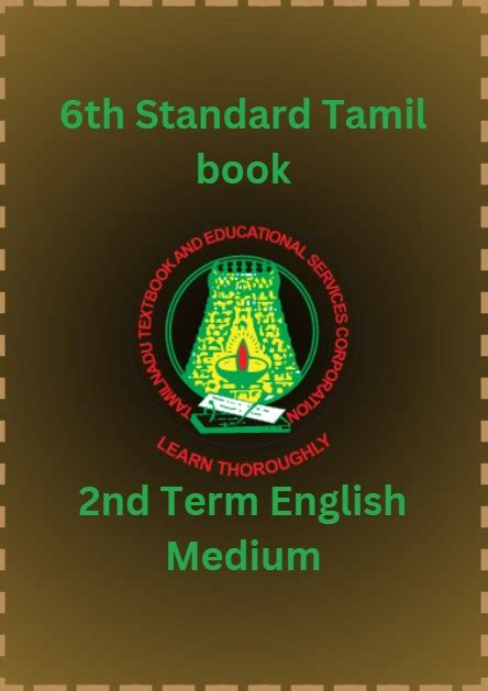 [PDF] 6th Standard Tamil Book PDF - 2nd Term English Medium - Tamil Books