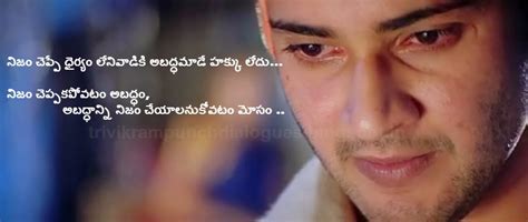 Athadu movie dialogues - Movie Dialogues