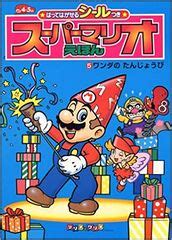 Wanda - Super Mario Wiki, the Mario encyclopedia