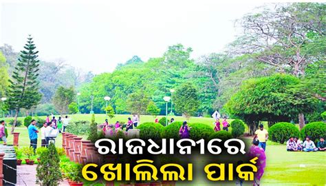 Parks reopen in Bhubaneswar, separate timings for different ages