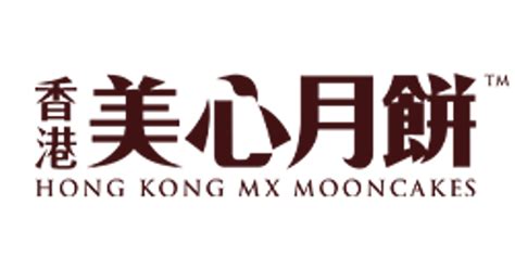 Egg Custard Mooncakes – HK MX Products