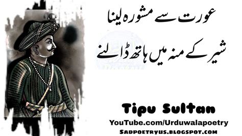 Tipu Sultan Quotes in Urdu | Tipu Sultan Famous Quotes in Urdu | Famous ...