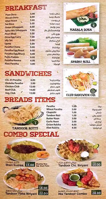 Menu of Port View, Jafza, Dubai