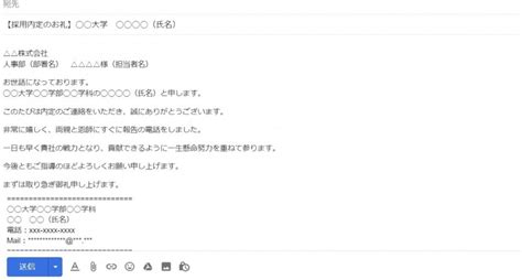 就活のお礼メールは7ステップで完璧！人事に好印象を残すメールの書き方 | キミスカ就活研究室