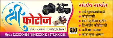 How to Design Photo Studio Banner I फोटो स्टुडिओ का बॅनर कैसे बनाये