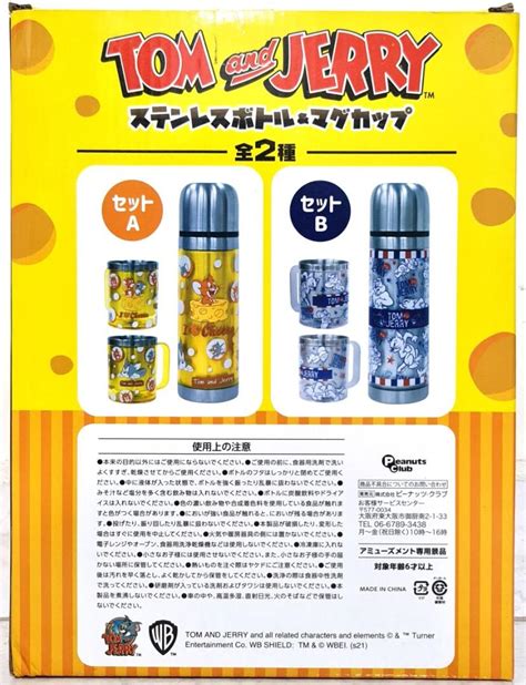 Tom & Jerry - Stainless Bottle and 2P Mugs (ver. B), Furniture & Home ...