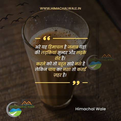 Himachal Pradesh Quotes in Hindi | English | Instagram | Himachali Quotes - Himachal Wale