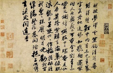 Su Shi: Calligraphy Gallery | China Online Museum - Chinese Art Galleries