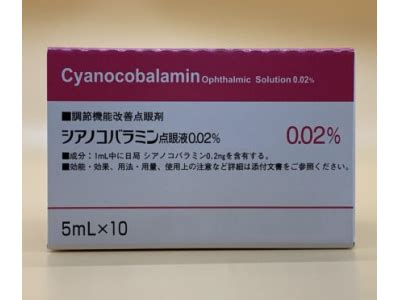 Buy Cyanocobalamin 0.02% eye drops online from Japan at special price ...