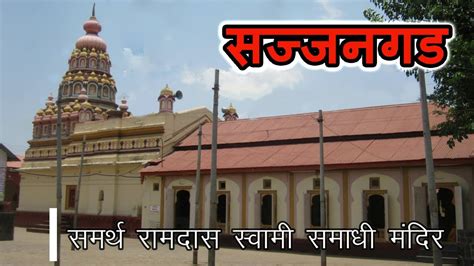 Sajjangad Fort History and Bike Ride | Marathi Vlog - YouTube