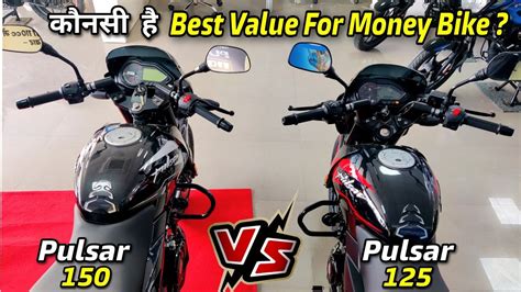 सिर्फ 25,000₹ का अंतर 🙄 Pulsar 125 VS Pulsar 150 !! कौनसी है आपके लिये Best Value For Money Bike ...