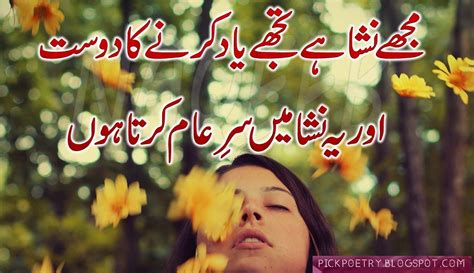 Yaad Poetry 2 Lines With Images | Best Urdu Poetry Pics and Quotes Photos