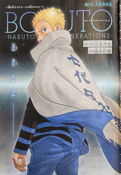 Boruto chapter 78 leaked cover features Naruto