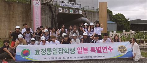 International Highway Foundation promoting the Japan-Korea tunnel project