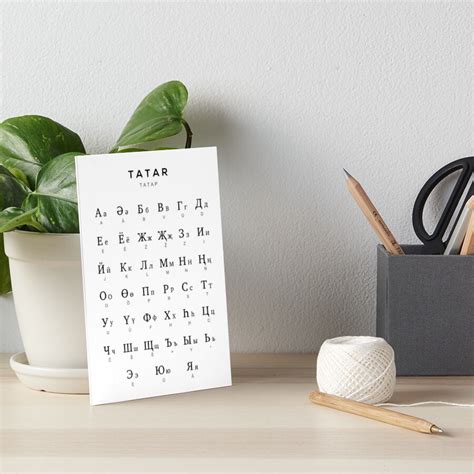 "Tatar Alphabet Chart, Kazakh Language Chart, White" Art Board Print for Sale by typelab | Redbubble