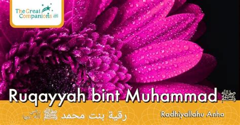 The Great Companions – Sayyidah Ruqayyah bint Muhammad R.A – Small Steps to Allah