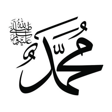 Arabic Calligraphy Muhammad