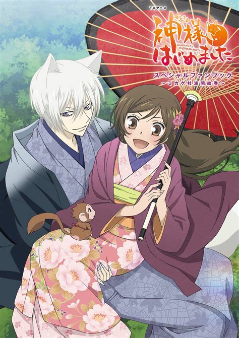 Kamisama Hajimemashita author launches new manga in September 〜 Anime ...