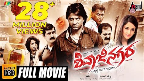 Shivajinagara | Kannada New Movies Full HD | Duniya Vijay | Parul Yadav ...