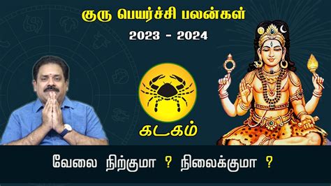 Tamil Calendar 2024 July Rasi Palan - Erena Josephine