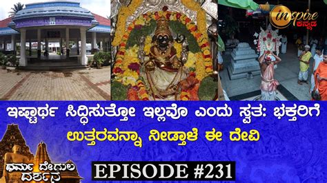 Simhanagadde Jwala Malini Temple, Narasimharajapura | Dharma Degula Darshana - YouTube