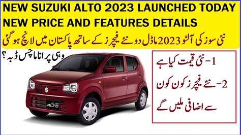 new Alto vxr 2023 price,suzuki alto VXR 2023 model launched in Pakistan ...