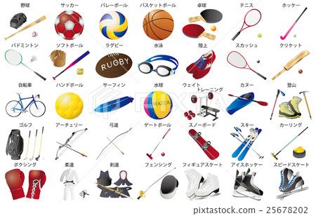 Sports equipment Various name - Stock Illustration [25678202] - PIXTA