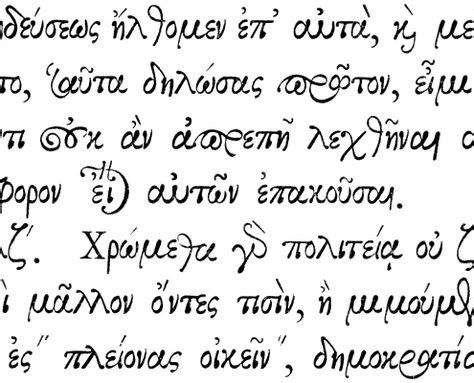 Brief History of Greek Printing and Scripts | Greek font, Greek writing ...