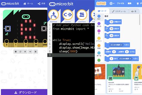 micro:bitのプログラミング方法は3通り！〜MakeCode、Python、Scratch拡張機能 – 知りたい！プログラミングツール図鑑