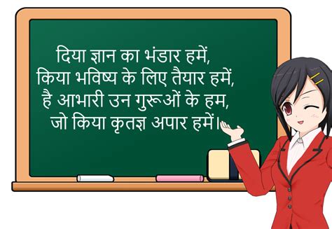 Teachers Day Shayari In Hindi with images 2019| शिक्षक दिवस शायरी - Tension Ends