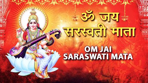 Saraswati mata ji ki Aarti . - YouTube