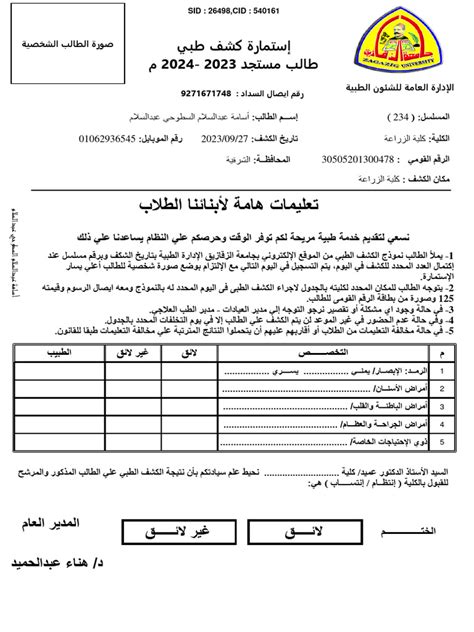 Student Exam Day | PDF