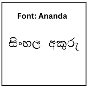 Ananda Sinhala Font Free Download - Font.LK