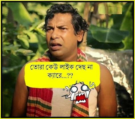 bangla facebook comments, - BB Love Jokes Sms