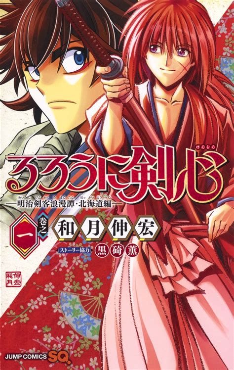 Licensed Rurouni Kenshin Hokkaido Arc - Page 11 - AnimeSuki Forum