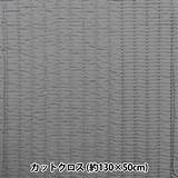 生地 『撥水ナイロンニュアンスキルト カットクロス 約130cm×50cm C Q6888 105』 カットクロス種類から探すキルティング  sketch template