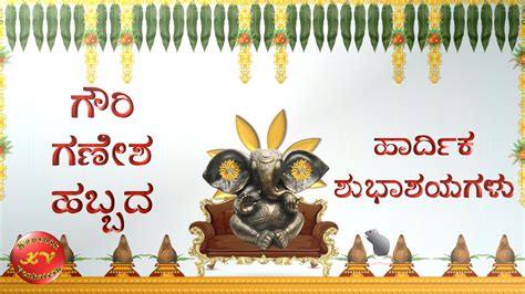 Happy Ganesh Chaturthi Wishes in Kannada (Video)