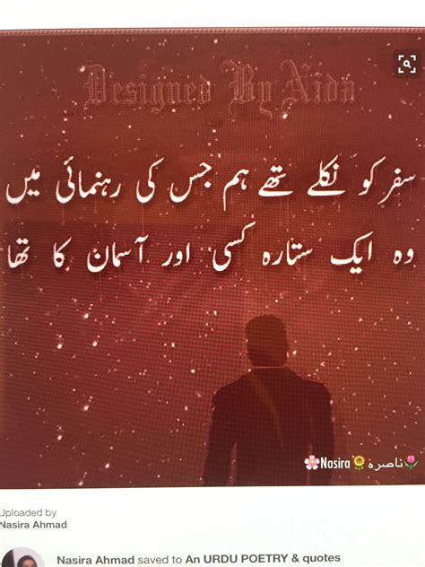 Urdu Quotes, Poetry Quotes, Urdu Poetry, Qoutes, Language Urdu ...