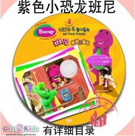 Barney (DVD)