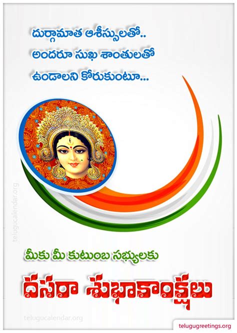 Dasara Greeting 20 Telugu Greeting Cards Telugu Wishes Messages