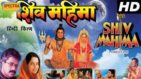 || Shiv Mahima (1992) Full Movie (HD) || Gulshan Kumar,Arun Govil,Kiran Juneja,Gajendra Chauhan ...