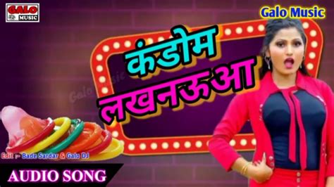 कंडोम लखनउवा_ganda gana video songs 2020 Roast|| full comedian video|| bhoipuri ganda gana - YouTube