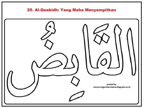 20 Gambar Kaligrafi Arab Bismillah Asmaul Husna Yang Mudah Ditiru - Riset