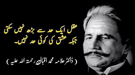 Allama iqbal RTA Quotes | Allama iqbal best quotes | Famous quotes | heart touching quotes - YouTube