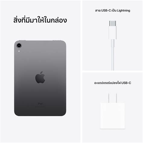 ซื้อ iPad mini 6 (2021) Wi-Fi ขนาด 64GB สี Space Gray ราคาล่าสุด ...