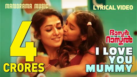 [Get 27+] I Love You Mummy Song Lyrics In Malayalam