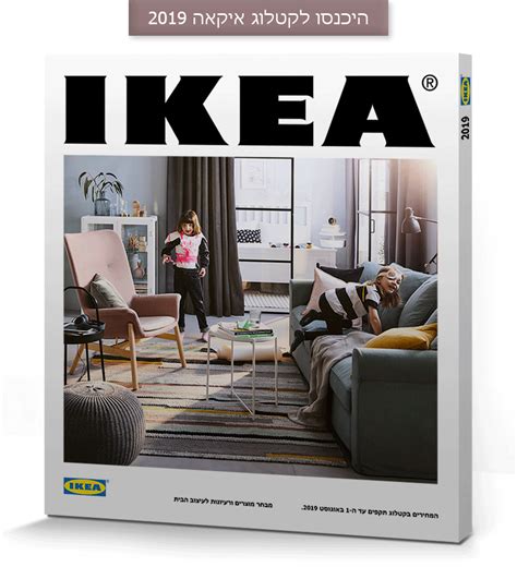 איקאה קטלוג | Ikea catalog, Ikea, Home decor